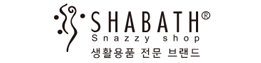 ㈜샤바스