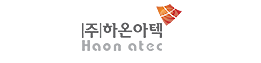 ㈜하온아텍