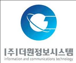 ㈜더원정보시스템