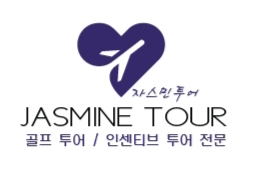 자스민투어
